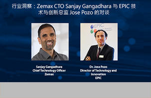 行业洞察：Zemax CTO Sanjay Gangadhara 与 EPIC 技术与创新总监 Jose Pozo 的对谈